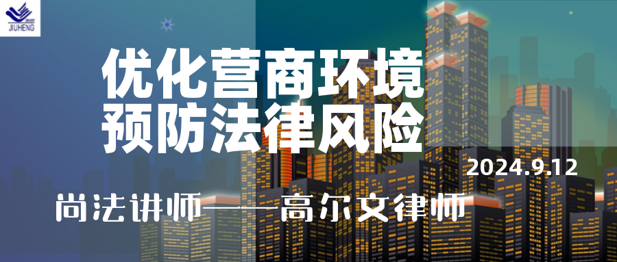 九恒所高尔文主任来到尚法云直播间讲课