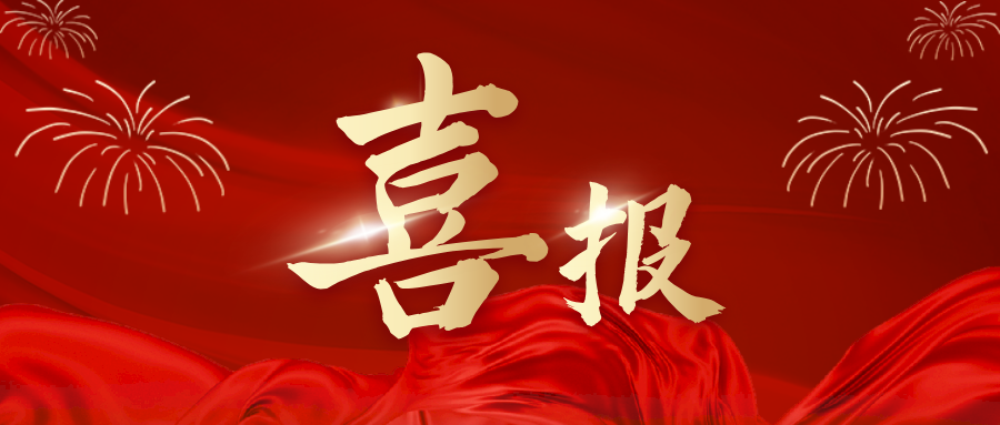 九恒所两位律师荣获杭州市律协荣誉表彰